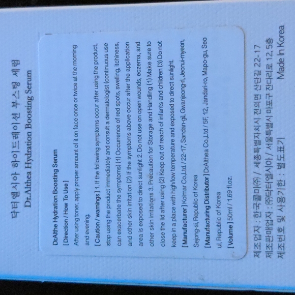 Dr Althea hydration boasting lotion - Picture 2 of 2